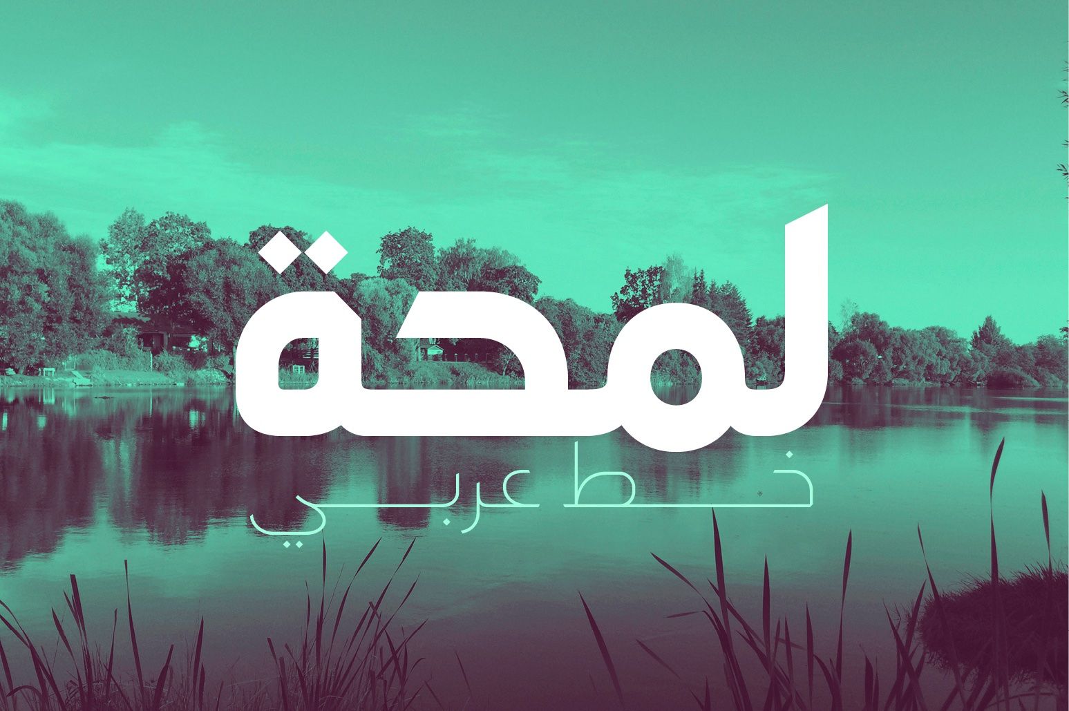 Lamhah - Arabic Typeface — image 1