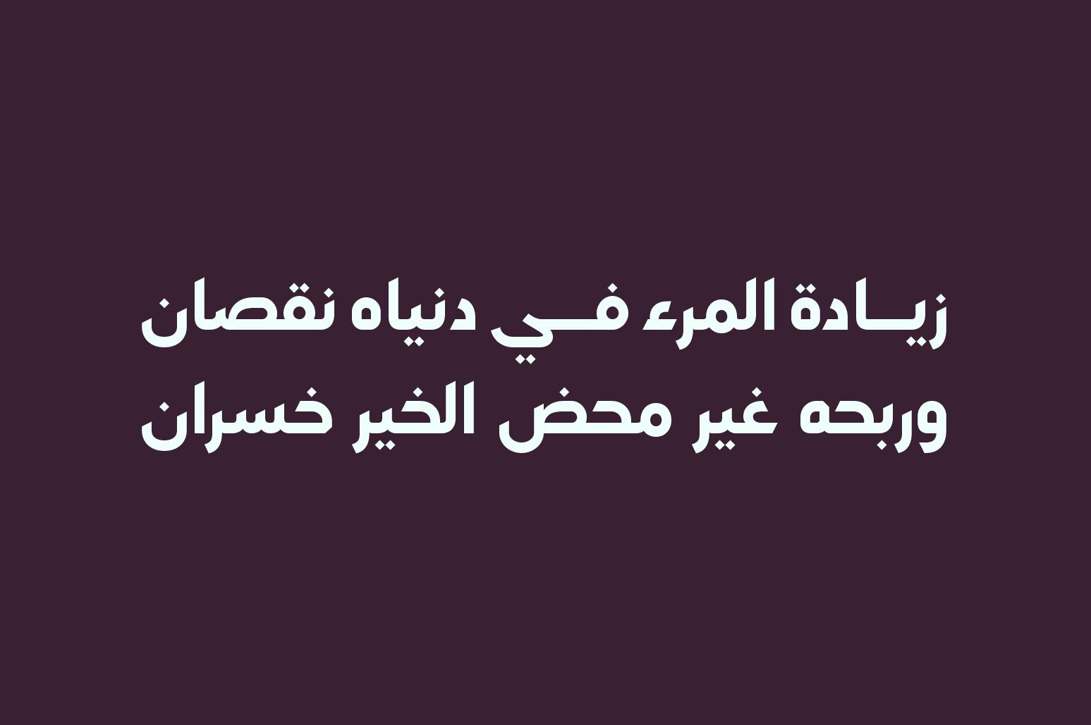 Lamhah - Arabic Typeface — image 14