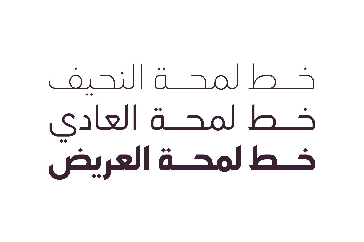 Lamhah - Arabic Typeface — image 2