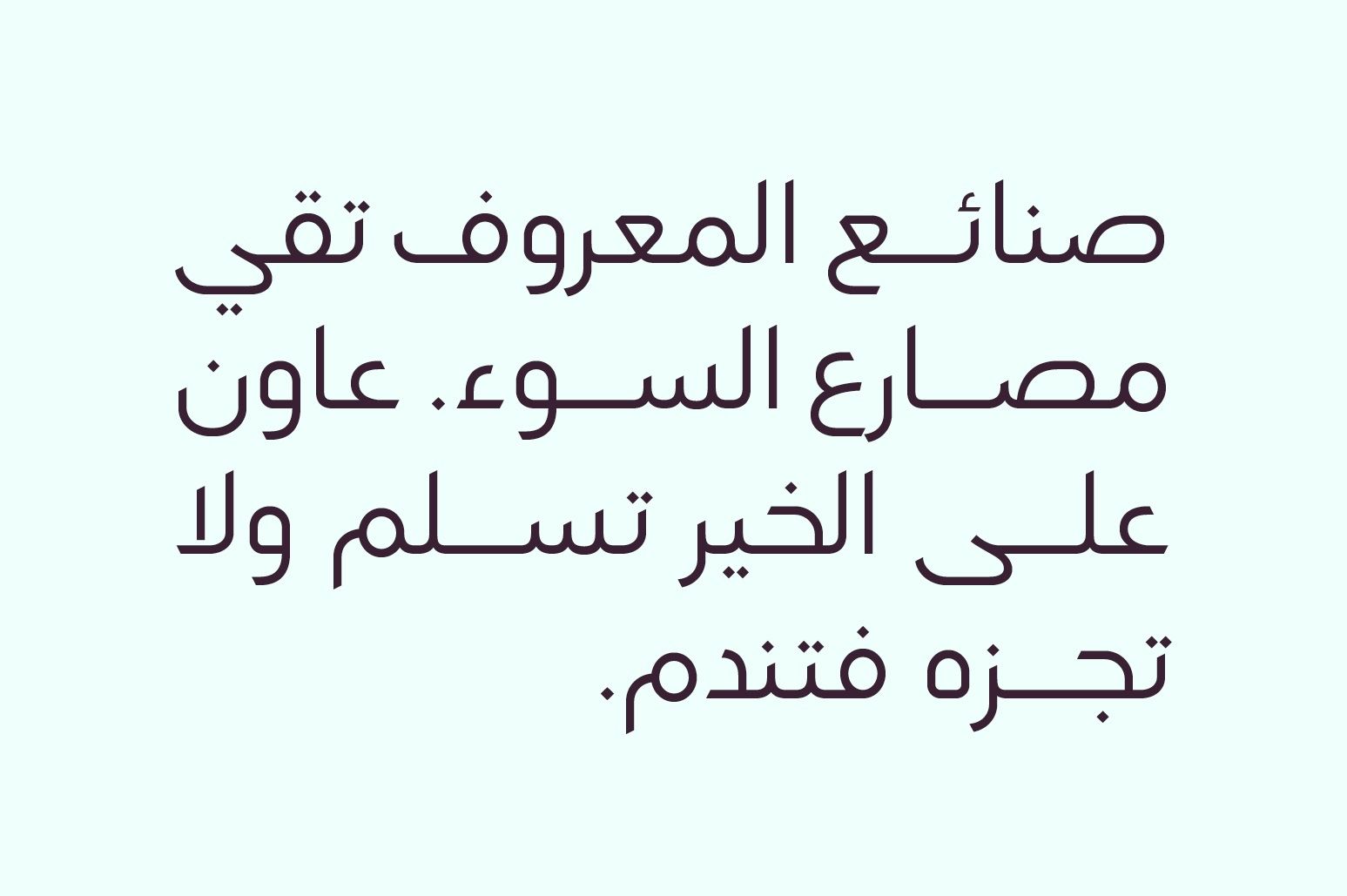 Lamhah - Arabic Typeface — image 4