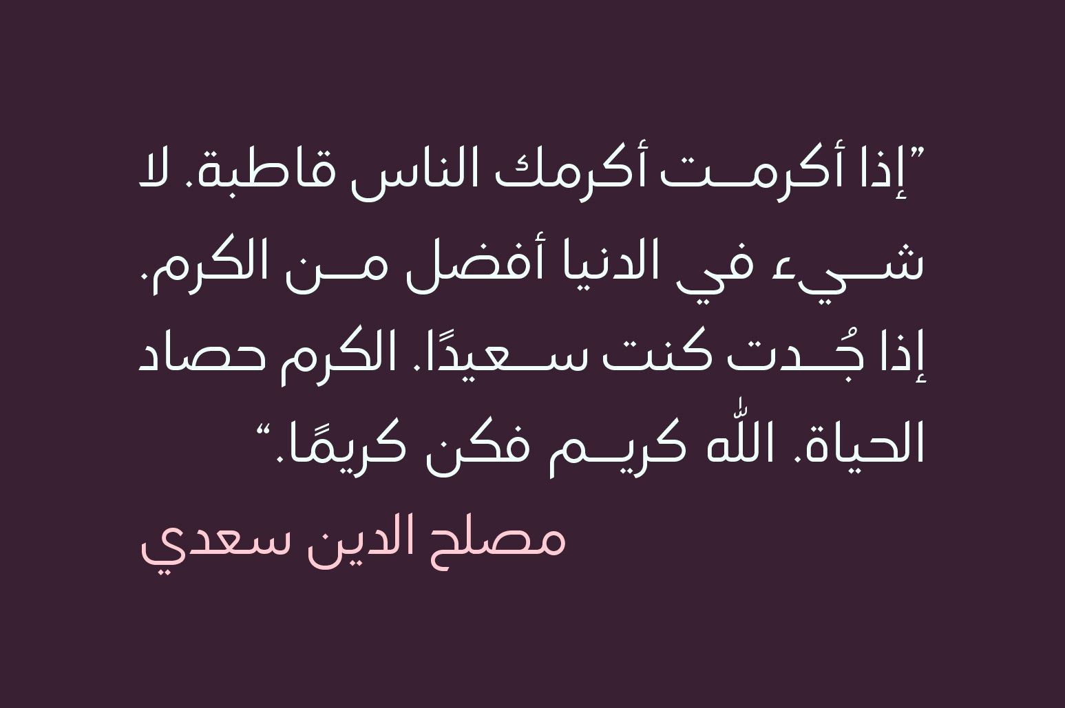 Lamhah - Arabic Typeface — image 6