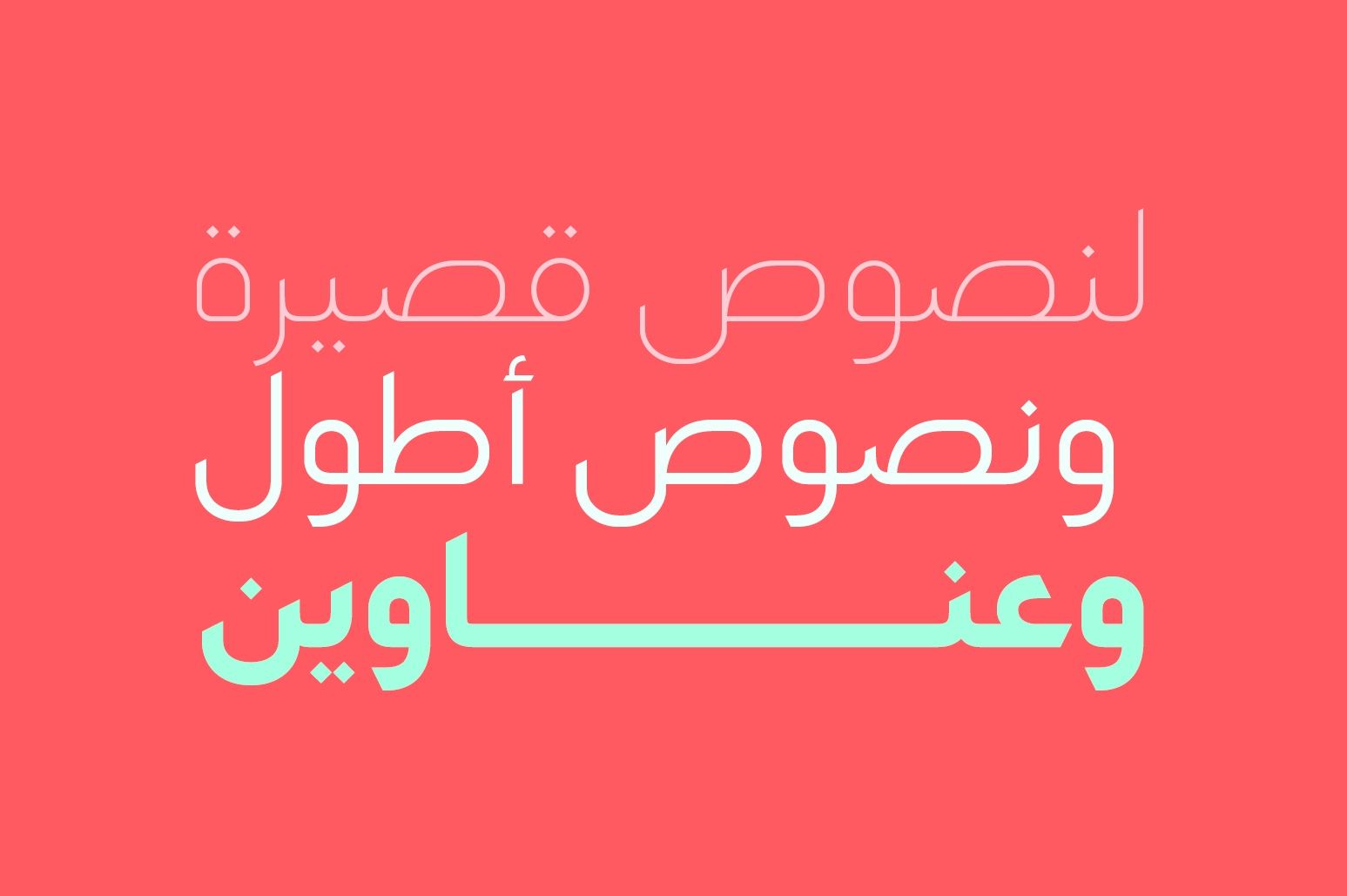 Lamhah - Arabic Typeface — image 8