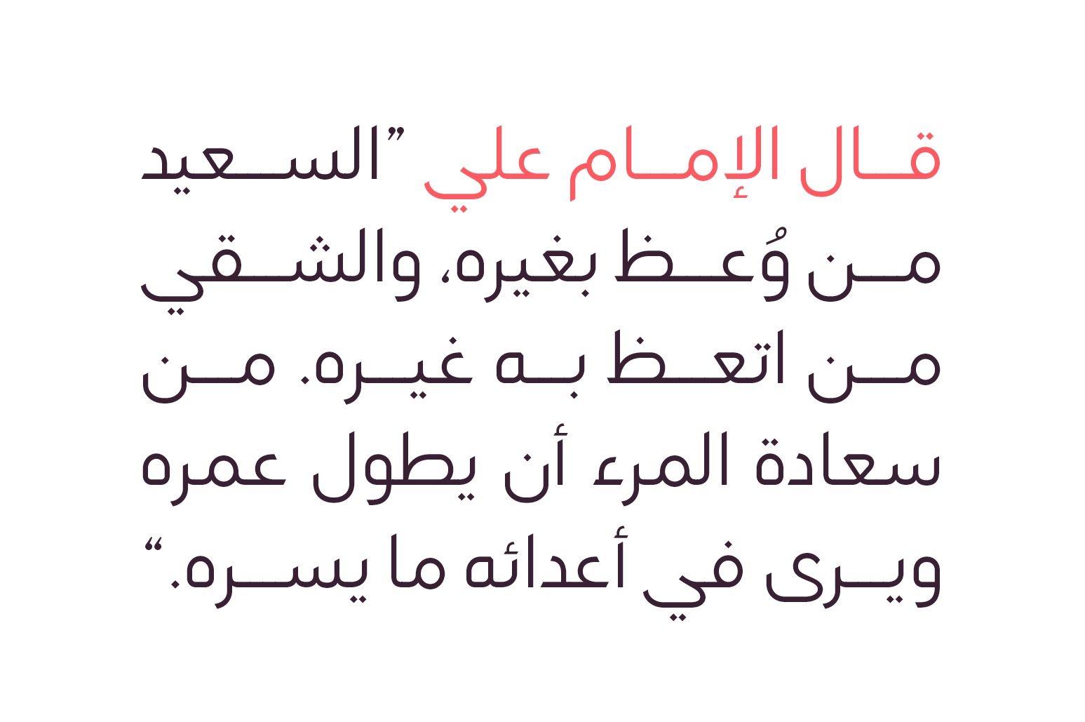 Lamhah - Arabic Typeface — image 9