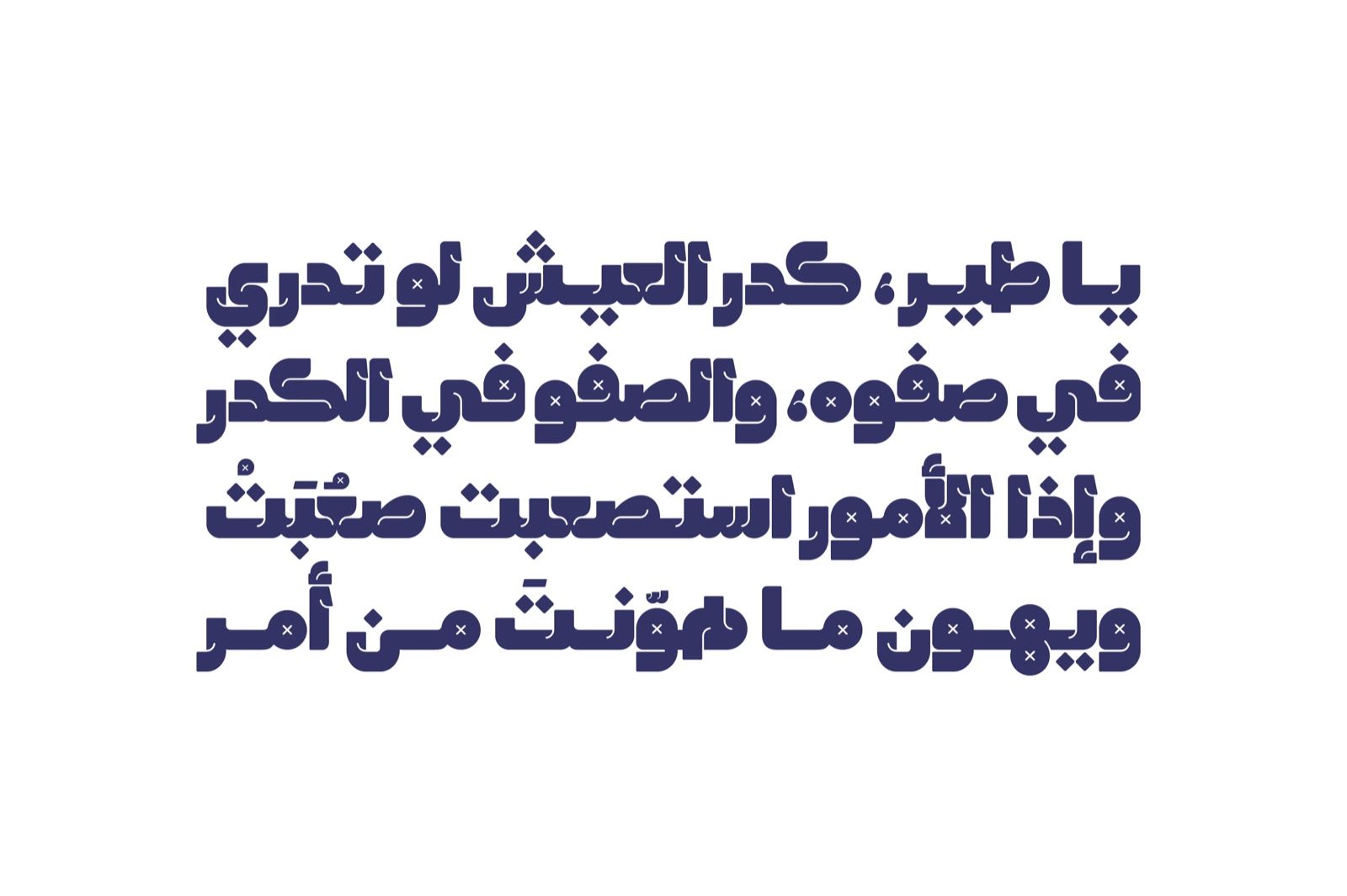 Lattouf - Arabic Font — image 5