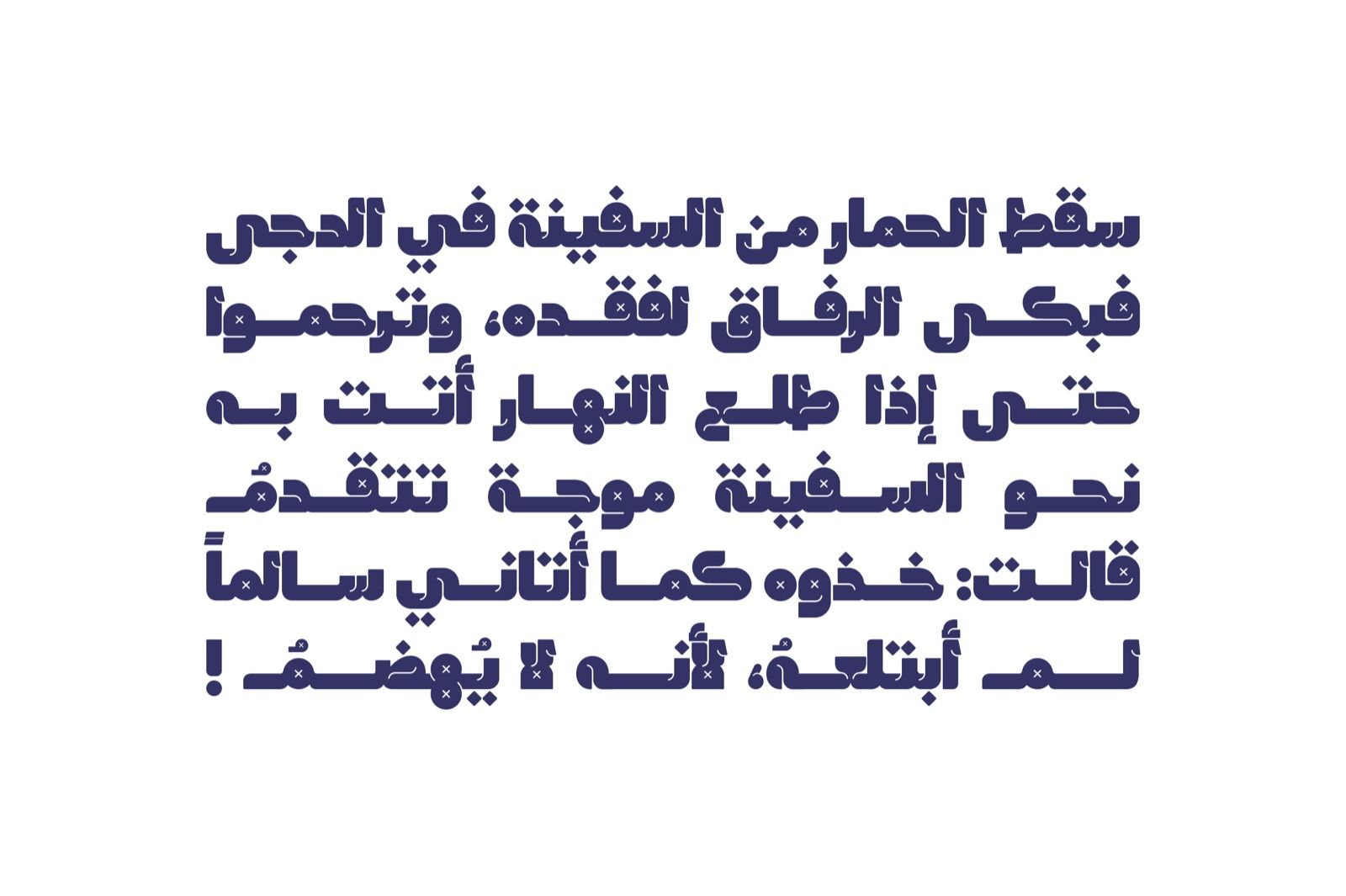 Lattouf - Arabic Font — image 7