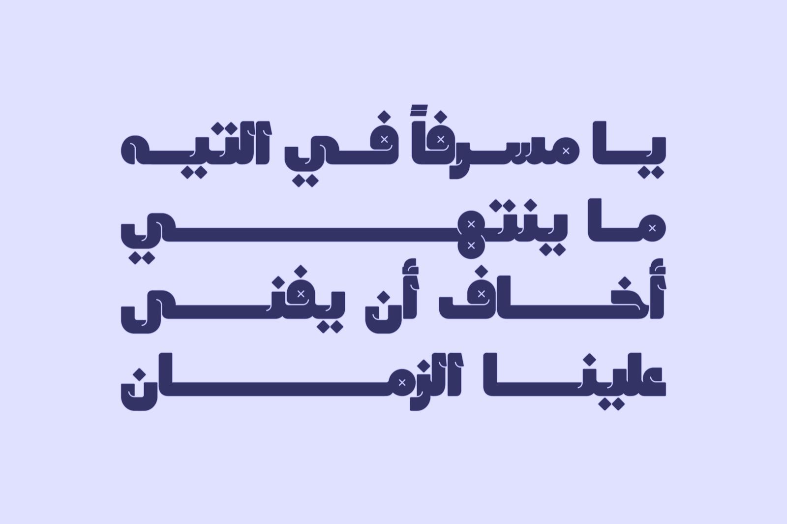 Lattouf - Arabic Font — image 9