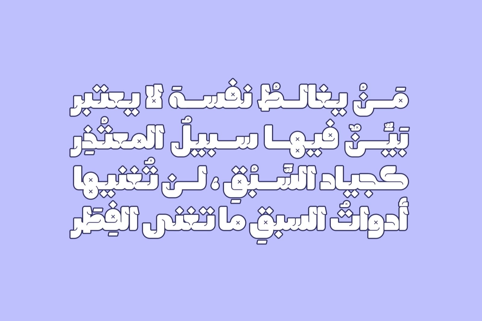 Lattouf - Arabic Font — image 10