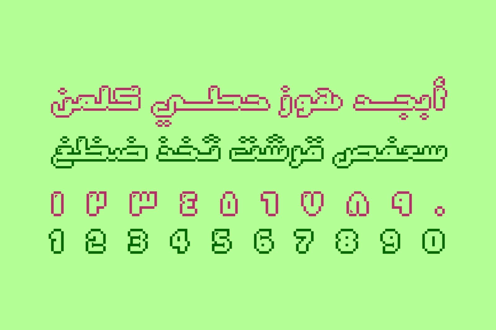 Loabah - Arabic Font — image 4