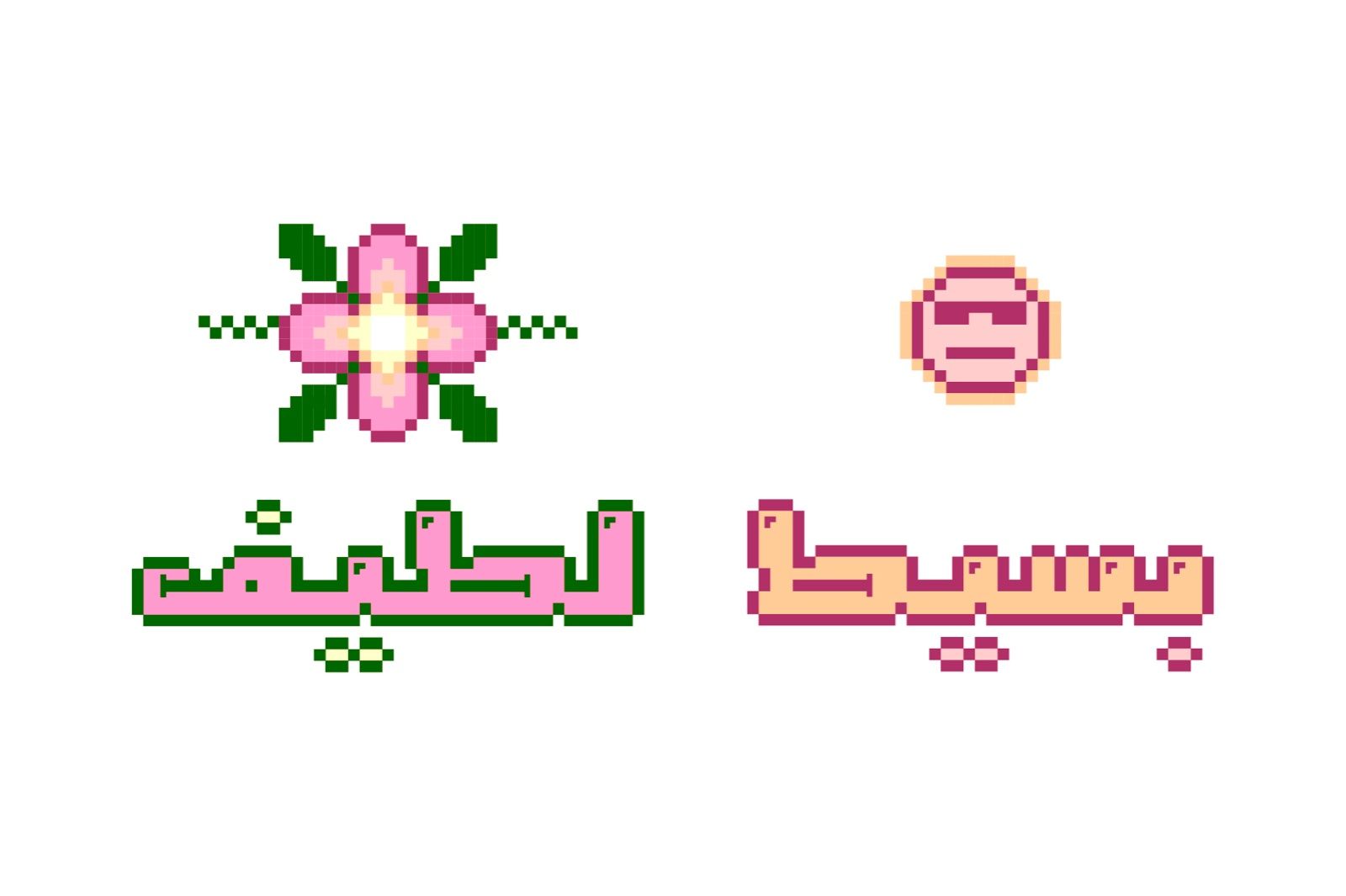 Loabah - Arabic Font — image 5