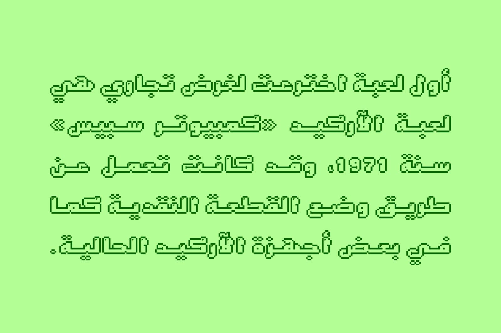 Loabah - Arabic Font — image 6
