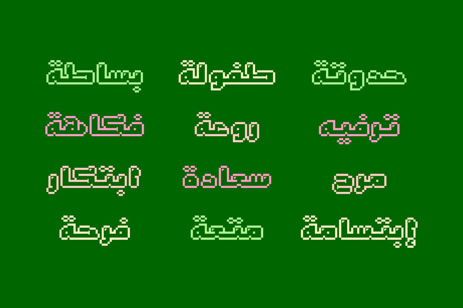 Loabah - Arabic Font — image 7