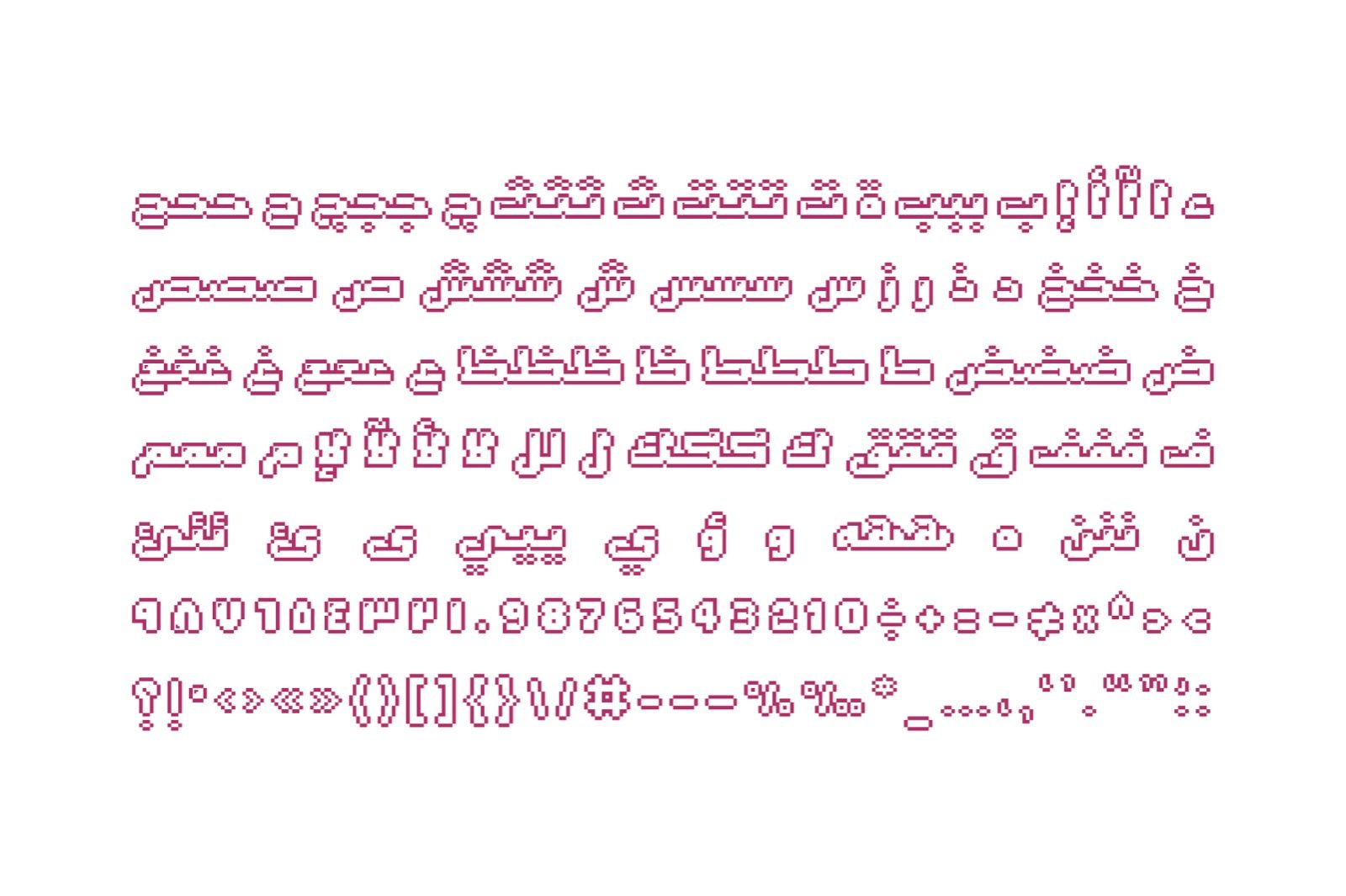 Loabah - Arabic Font — image 9