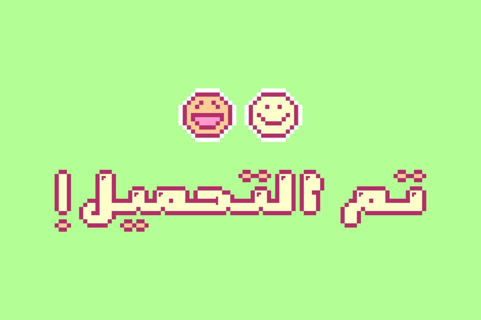 Loabah - Arabic Font — image 10
