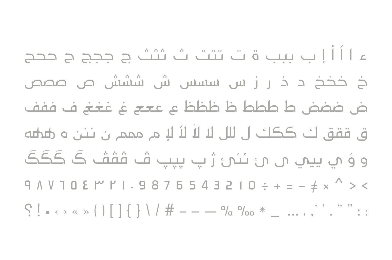 Maharah - Arabic Typeface — image 10