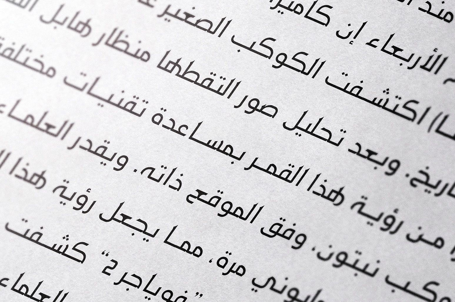 Maharah - Arabic Typeface — image 11