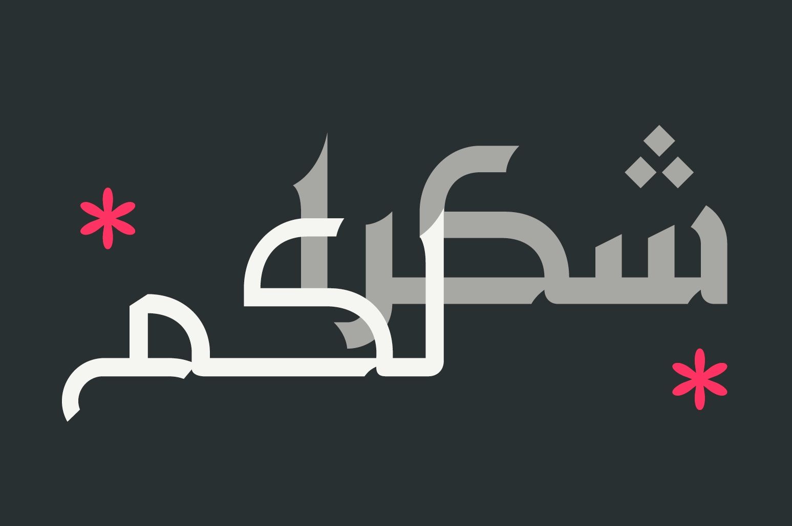 Maharah - Arabic Typeface — image 13