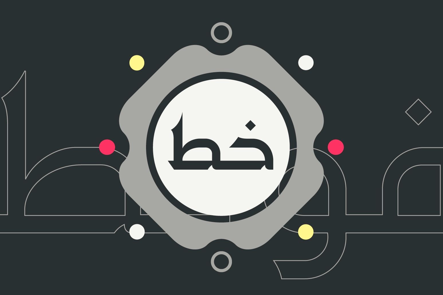 Maharah - Arabic Typeface — image 2
