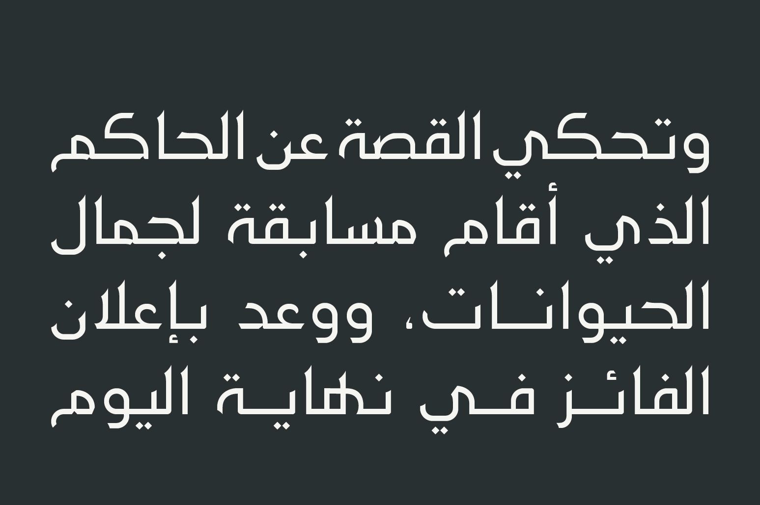 Maharah - Arabic Typeface — image 4