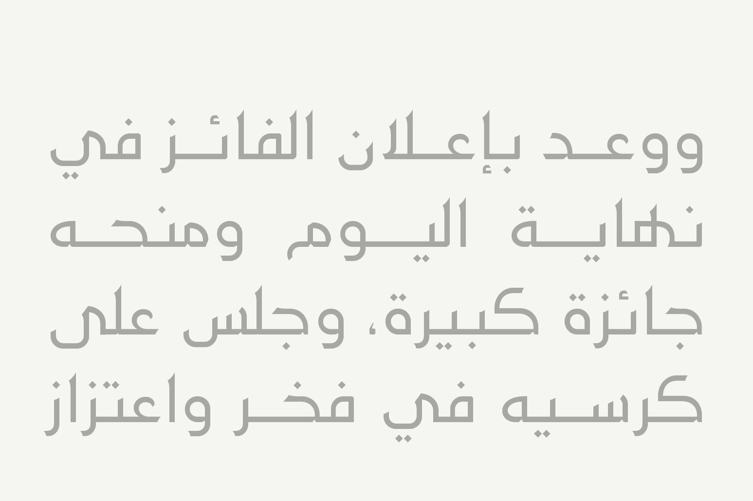 Maharah - Arabic Typeface — image 5