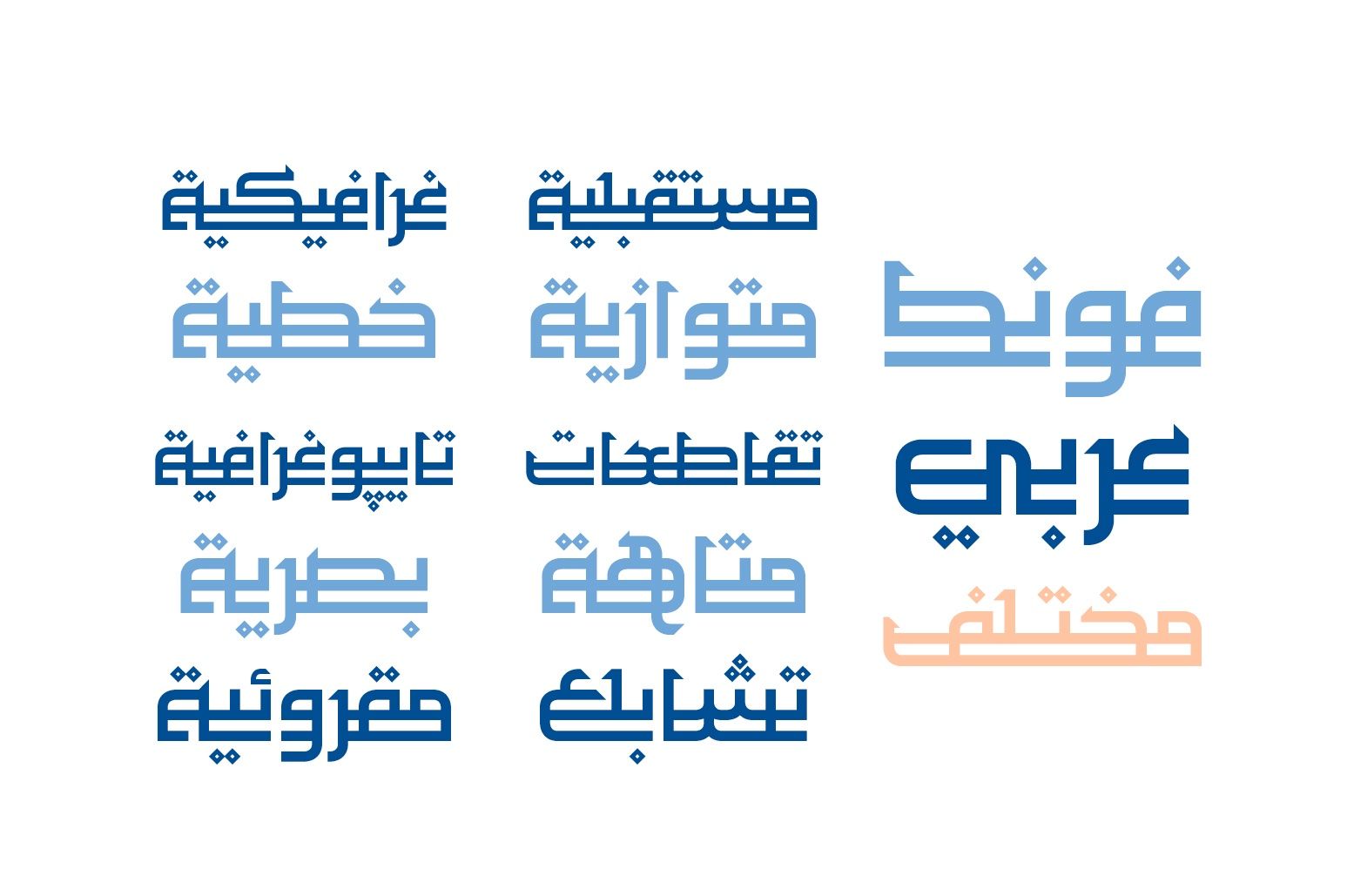 Maheeb - Arabic Font — image 2