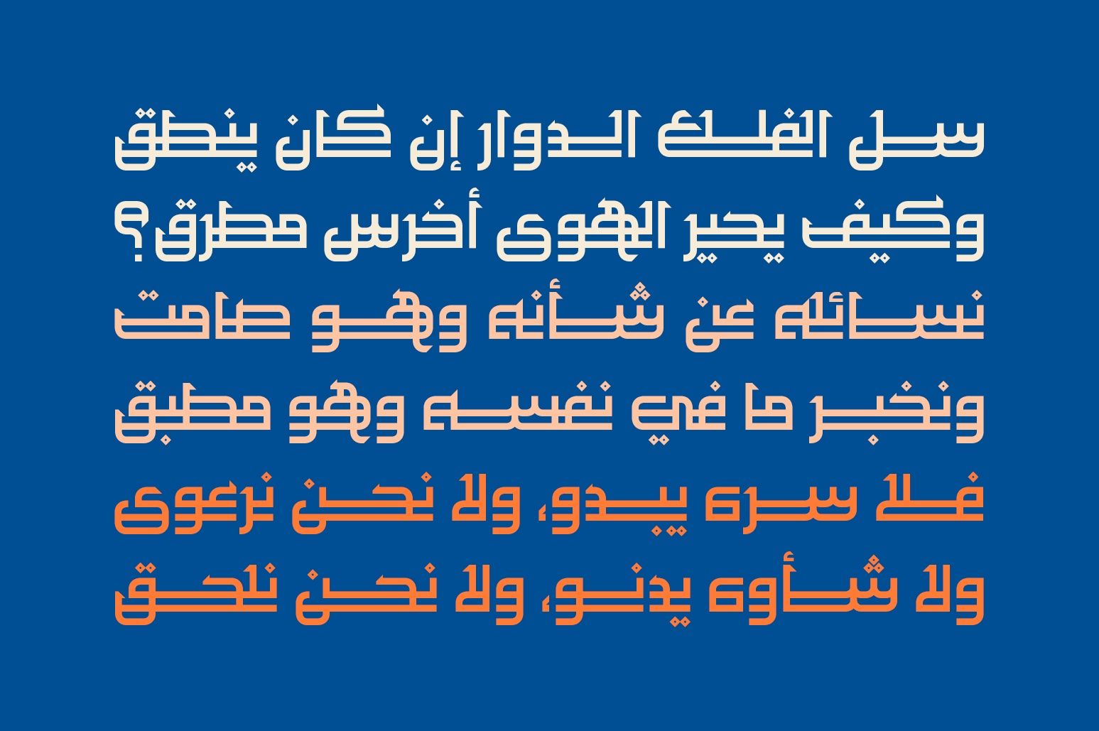 Maheeb - Arabic Font — image 3