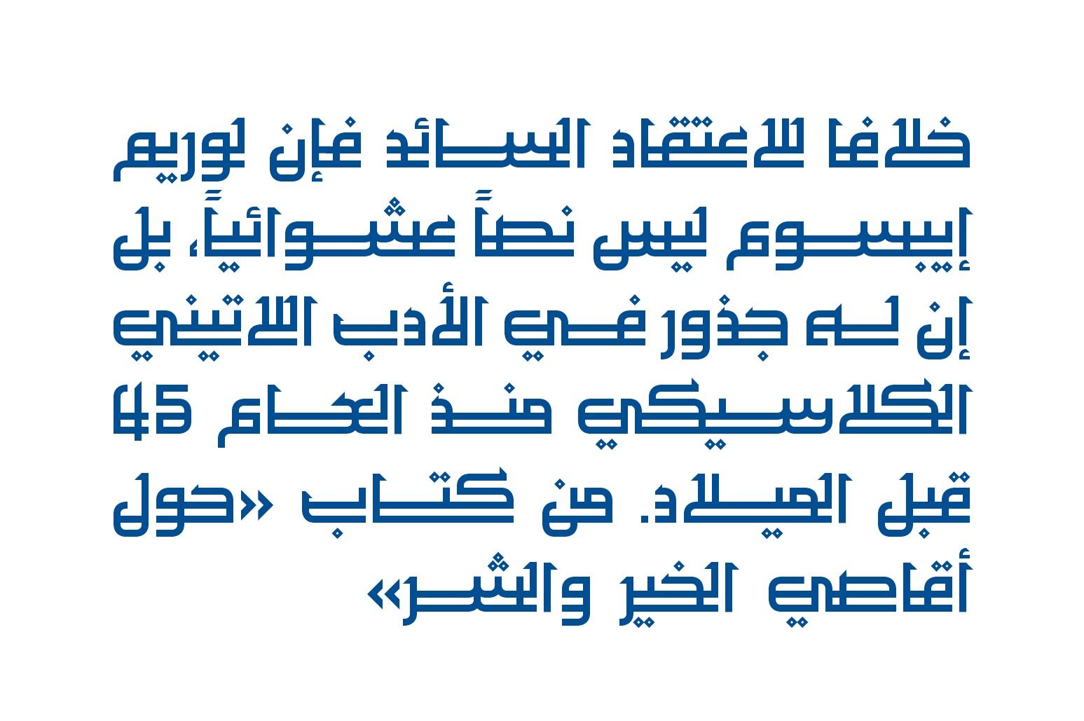 Maheeb - Arabic Font — image 5