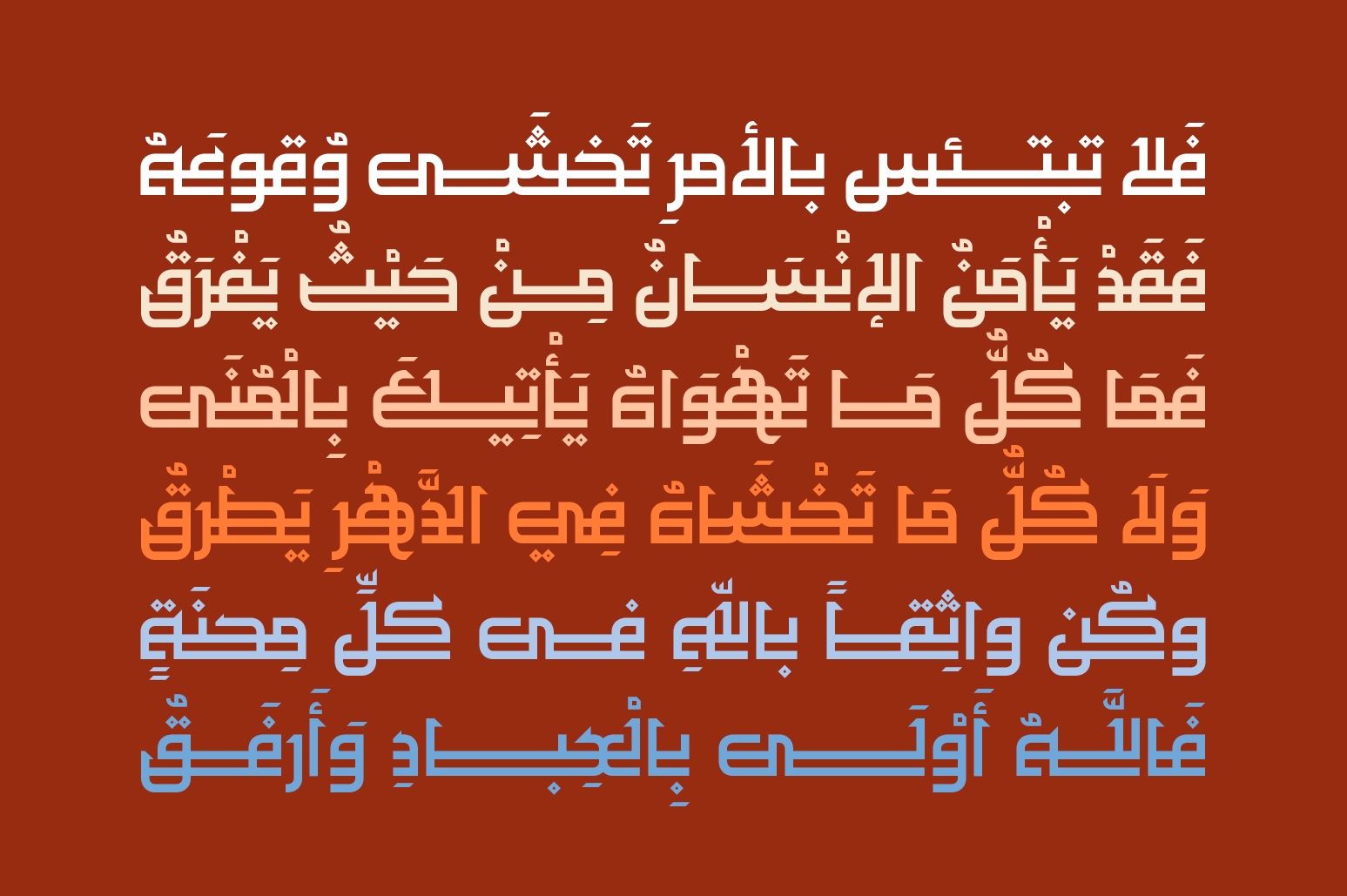 Maheeb - Arabic Font — image 6