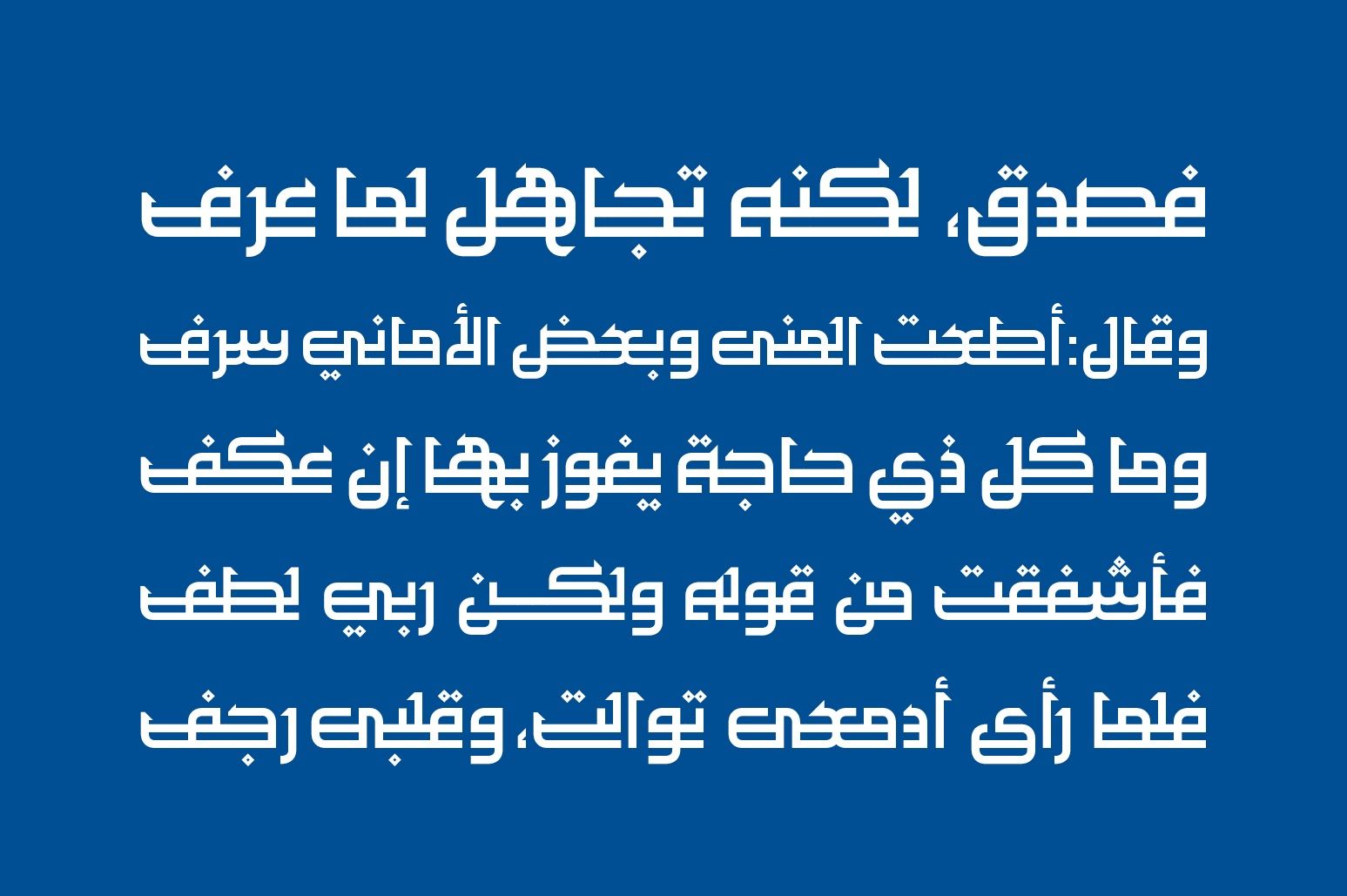 Maheeb - Arabic Font — image 8