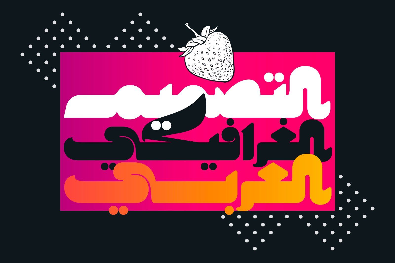 Makana - Arabic Font — image 10