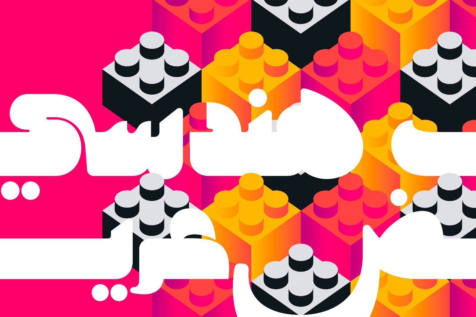 Makana - Arabic Font — image 11