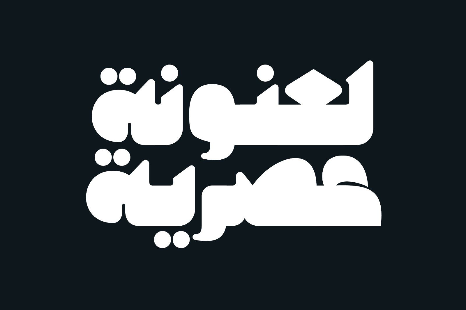 Makana - Arabic Font — image 13