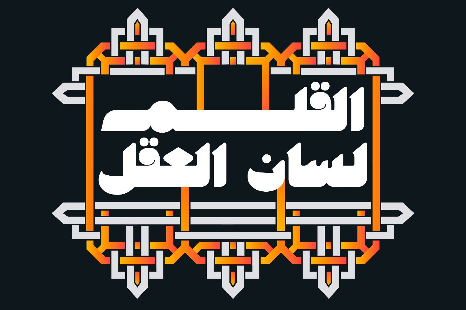 Makana - Arabic Font — image 16