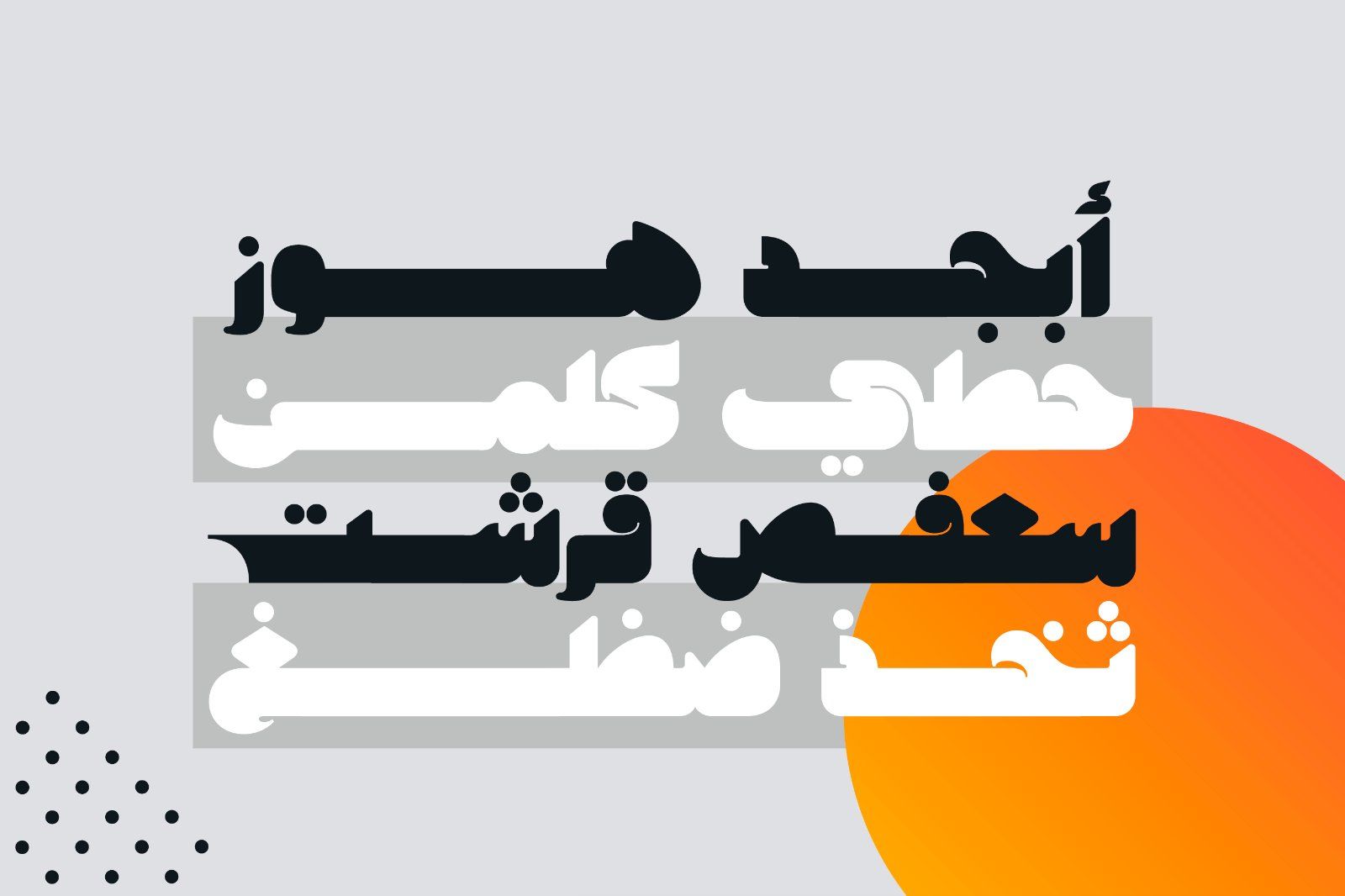 Makana - Arabic Font — image 3