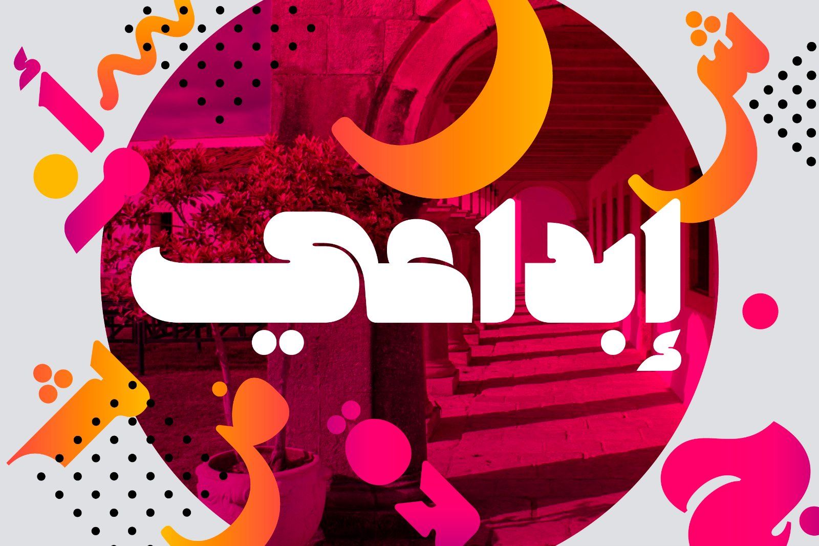 Makana - Arabic Font — image 7