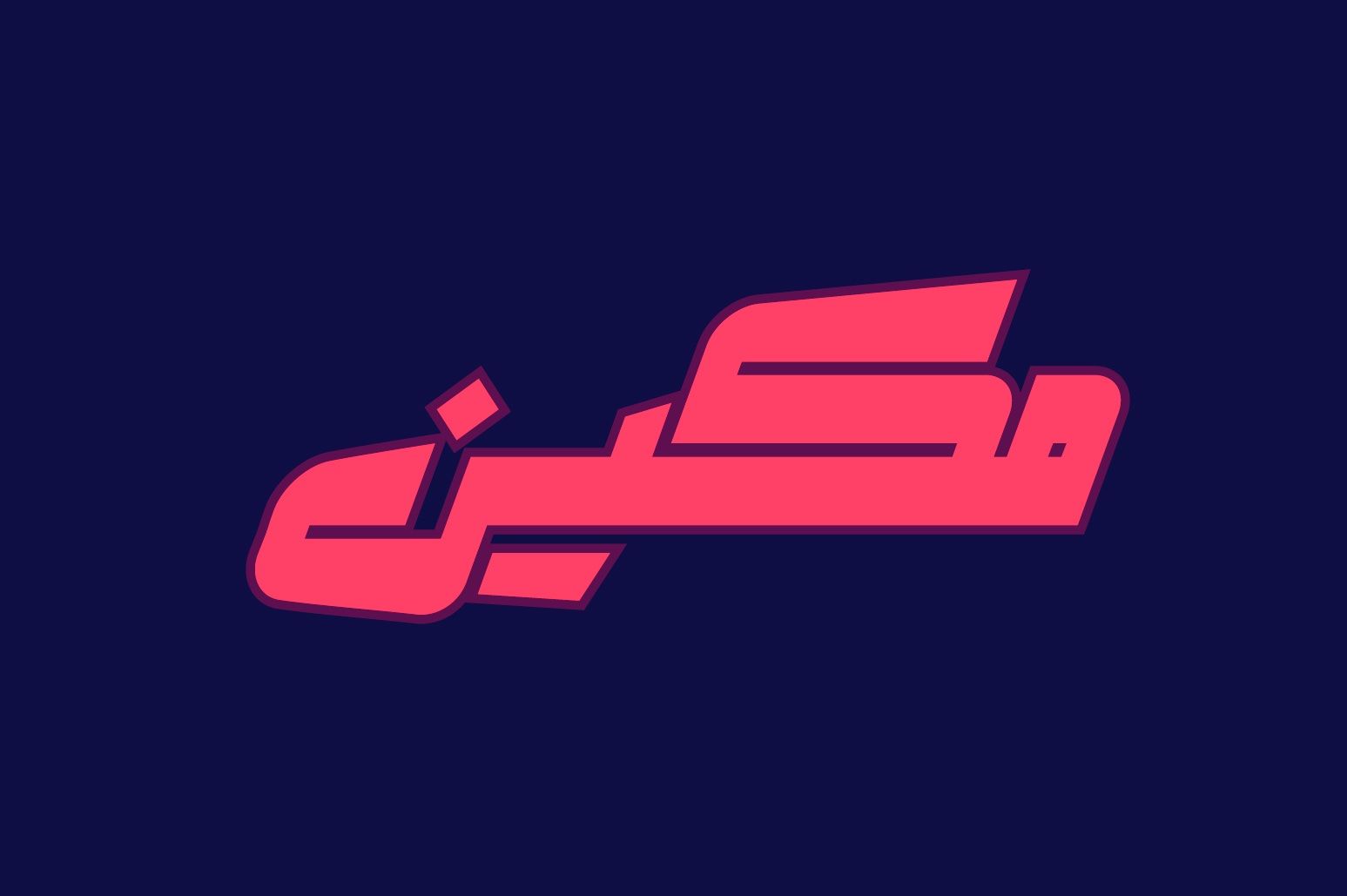 Makeen - Arabic Font — image 1