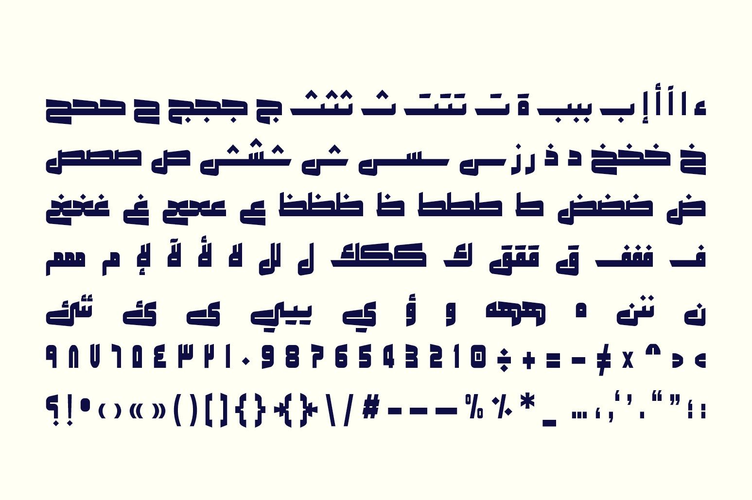 Makeen - Arabic Font — image 12