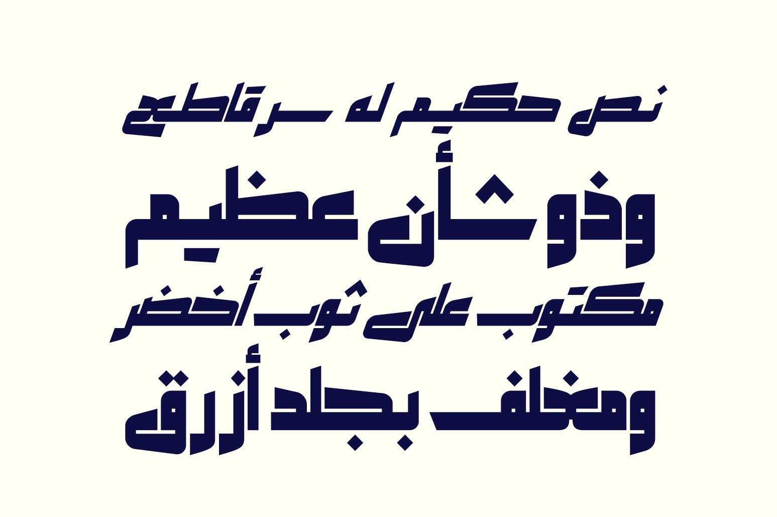 Makeen - Arabic Font — image 2