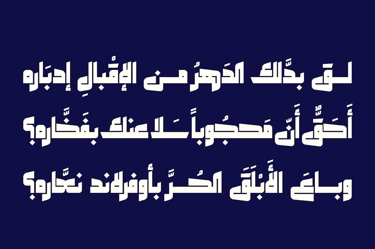 Makeen - Arabic Font — image 4