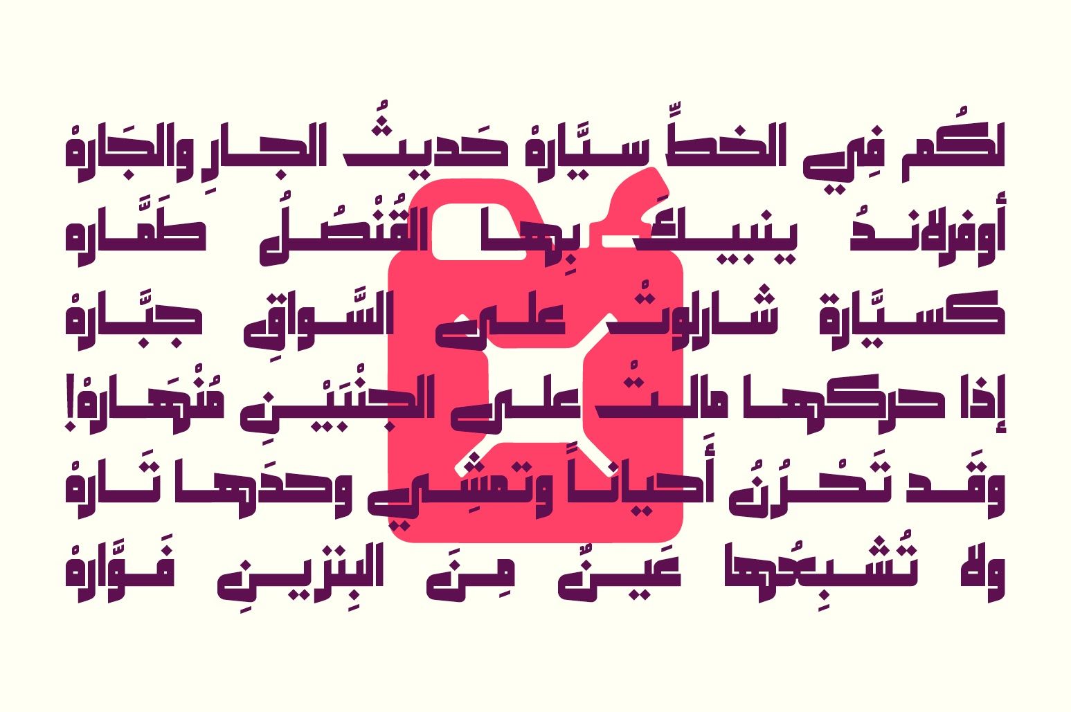 Makeen - Arabic Font — image 5