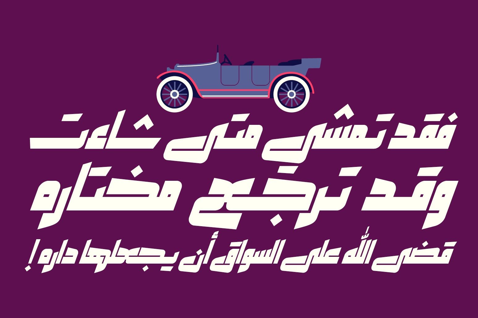 Makeen - Arabic Font — image 6