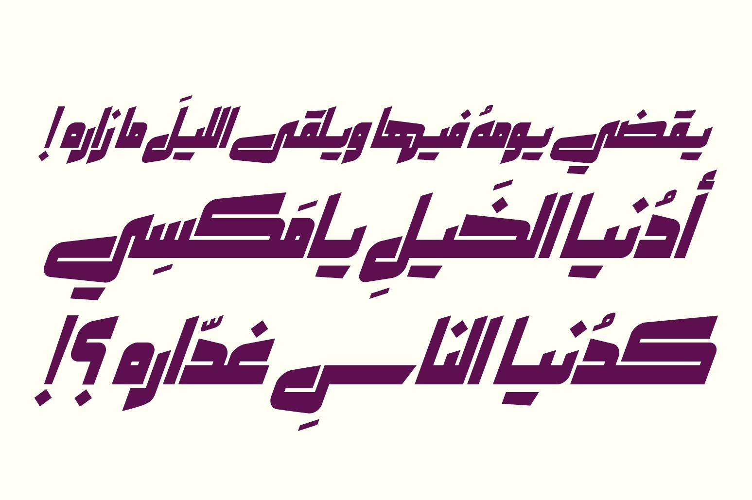 Makeen - Arabic Font — image 7