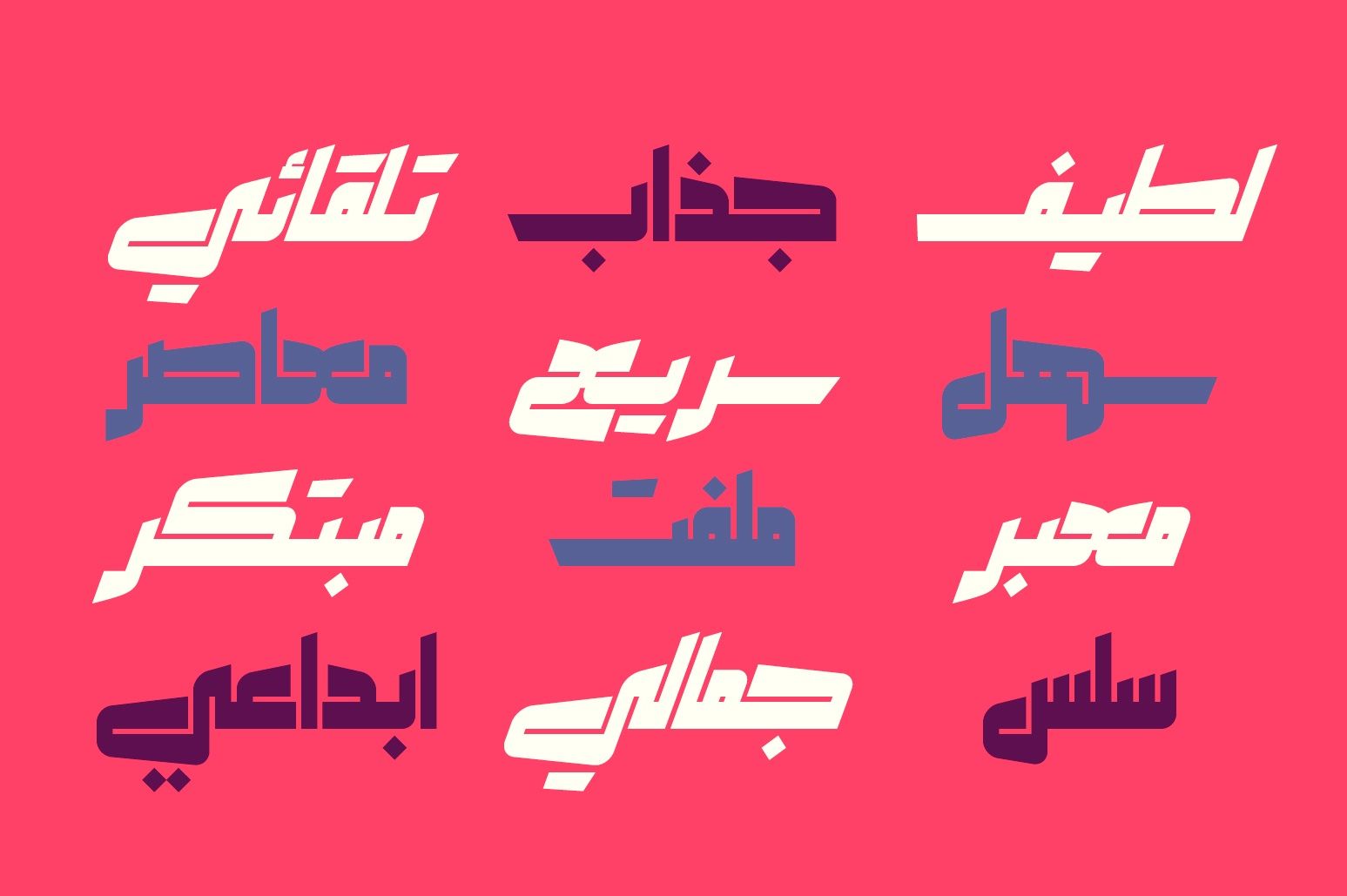 Makeen - Arabic Font — image 8