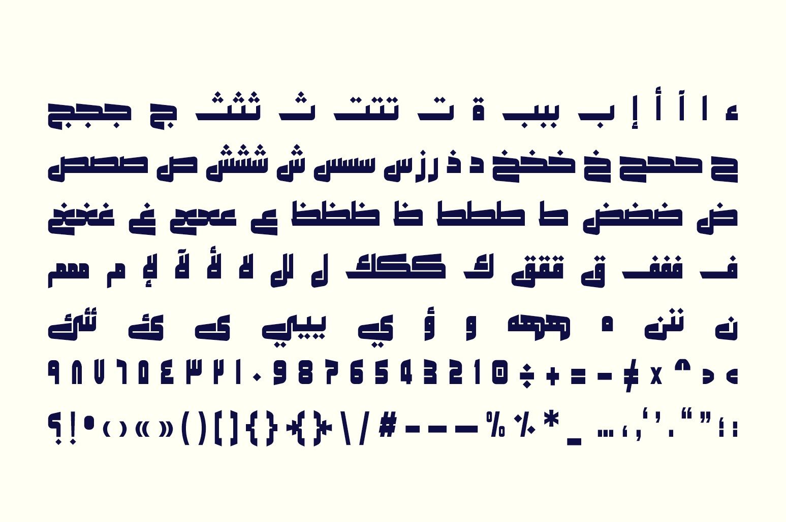 Makeen - Arabic Font — image 10