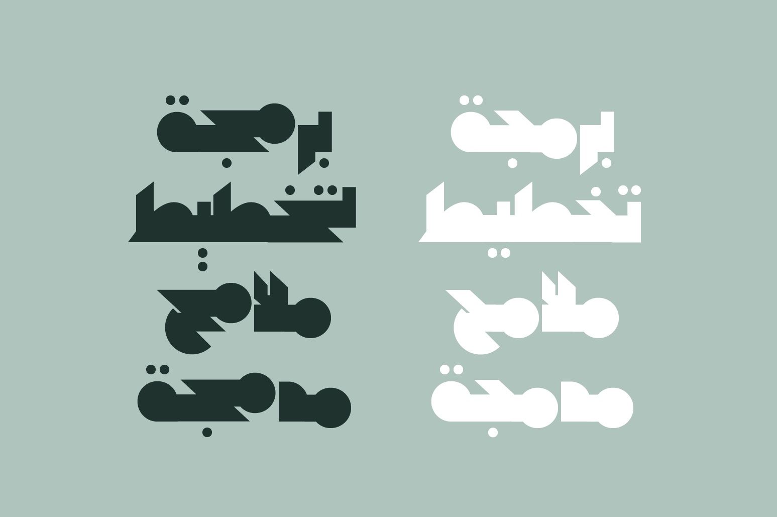 Mateen - Arabic Font — image 11