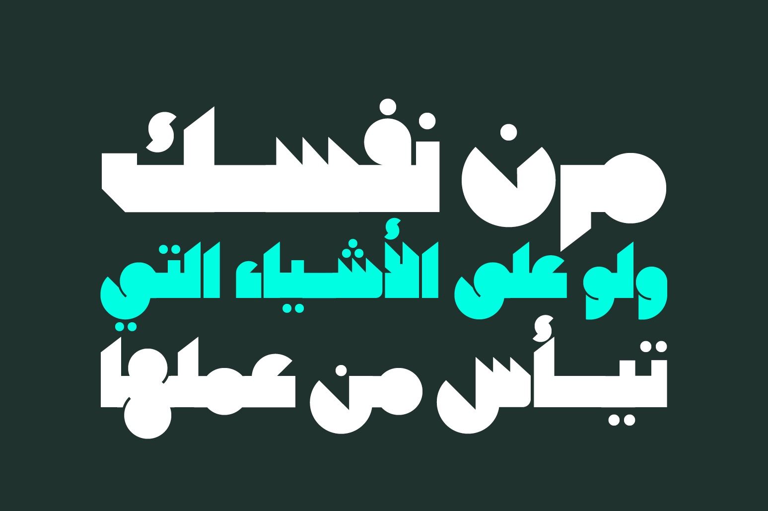 Mateen - Arabic Font — image 5
