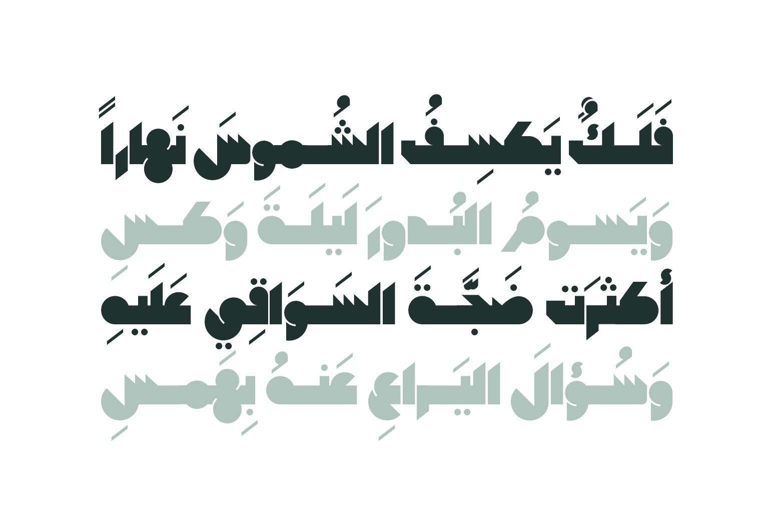 Mateen - Arabic Font — image 7