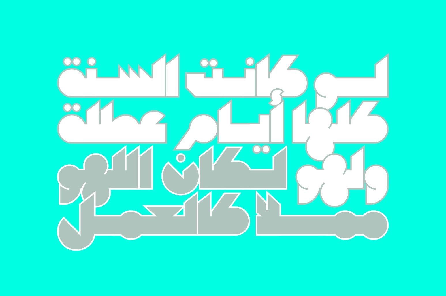Mateen - Arabic Font — image 8