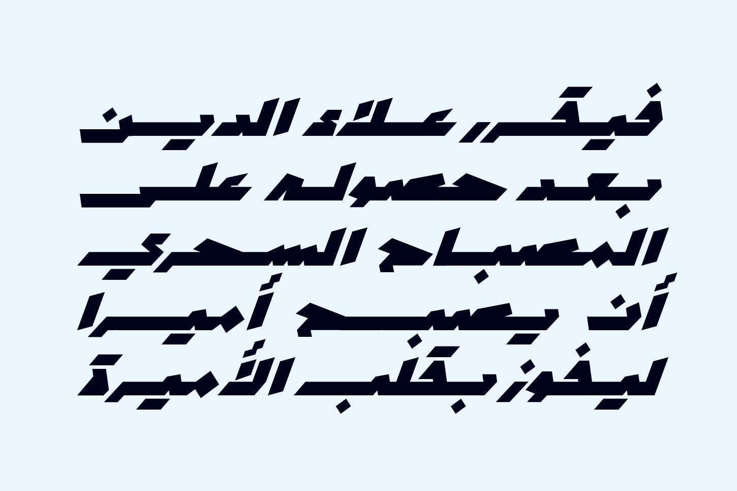 Mawzoon - Arabic Font — image 14