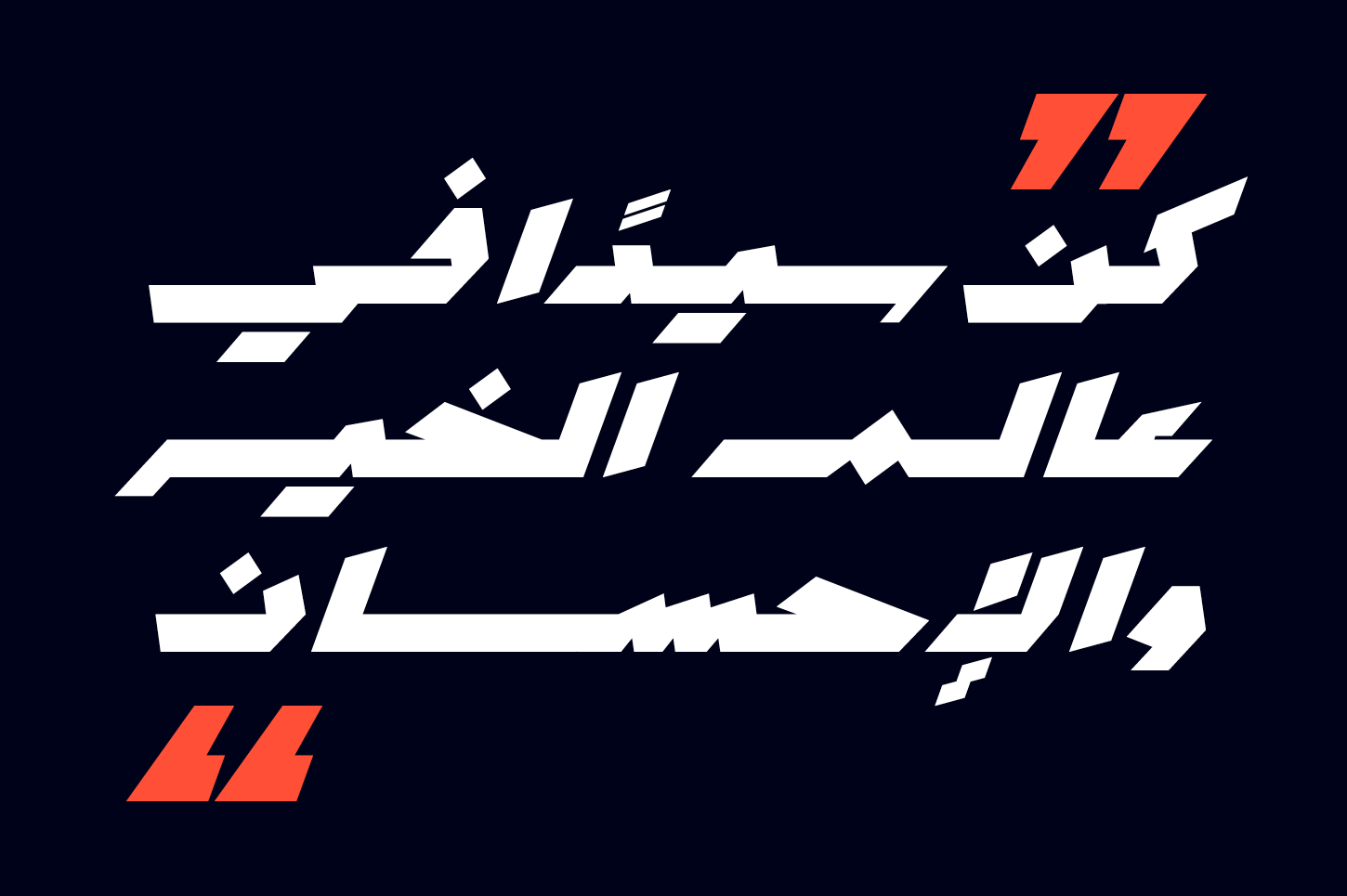Mawzoon - Arabic Font — image 15
