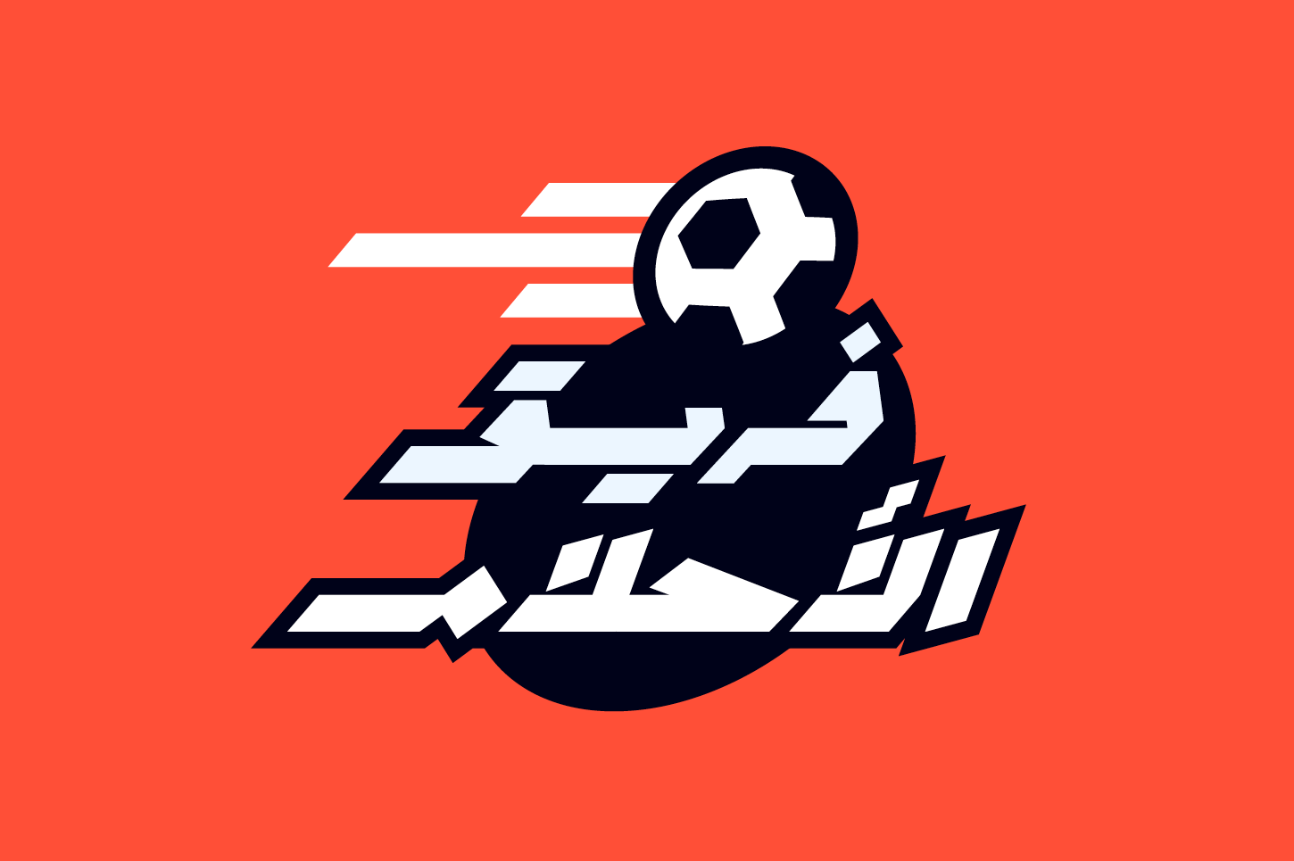 Mawzoon - Arabic Font — image 5